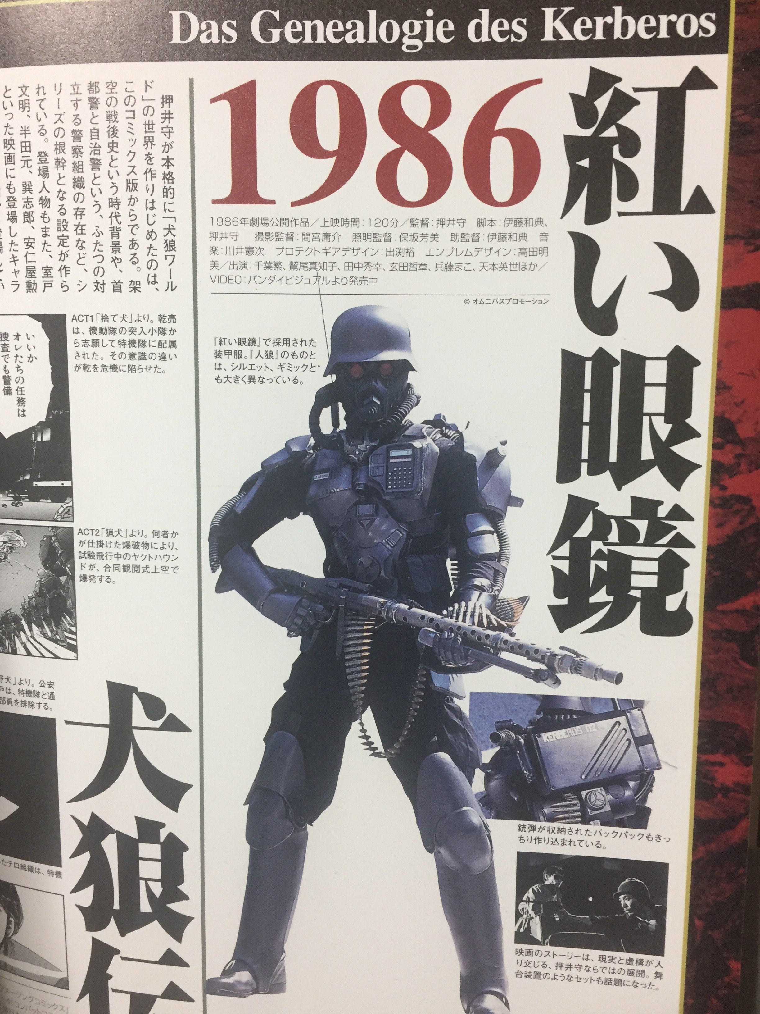 人狼 ｊｉｎ ｒｏｈ 関連資料 Twitter