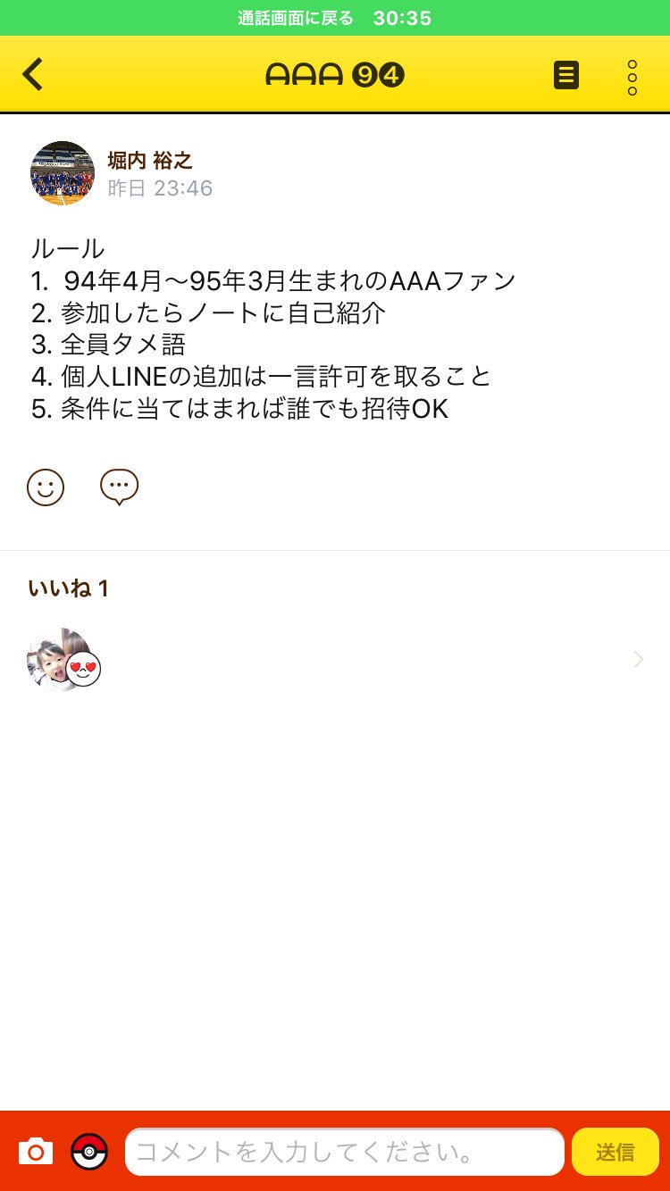 alineグループ Twitter Search Twitter