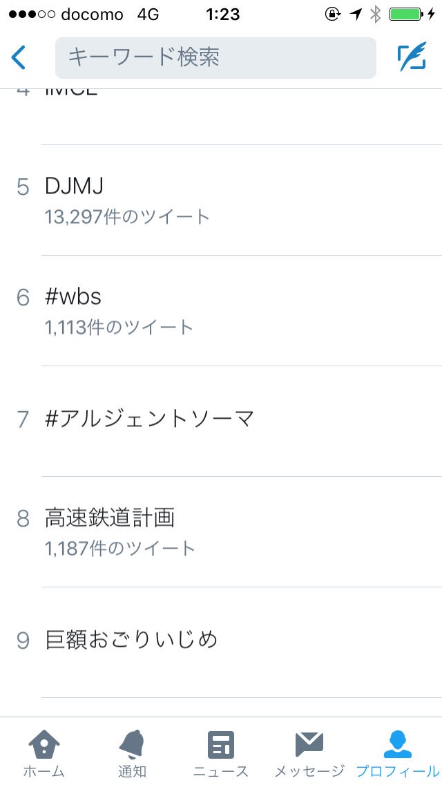 アルジェントソーマはいいぞ 4ページ目 Togetter