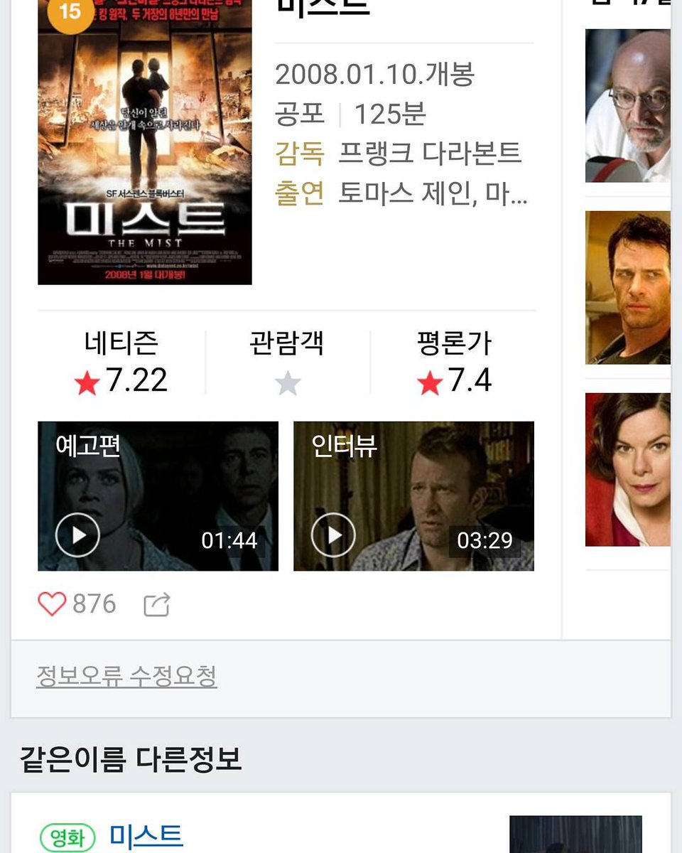 BLKRPBR's tweet photo. [Δ] 현수's ig update. #acemaxblack
영화추천 꼭보세용 ㅎㅎ
#영화 #미스트 #추천 #명작 #ㅎㅎ #여러분 #꼭 #보세요 https://t.co/m5vMh7rc18