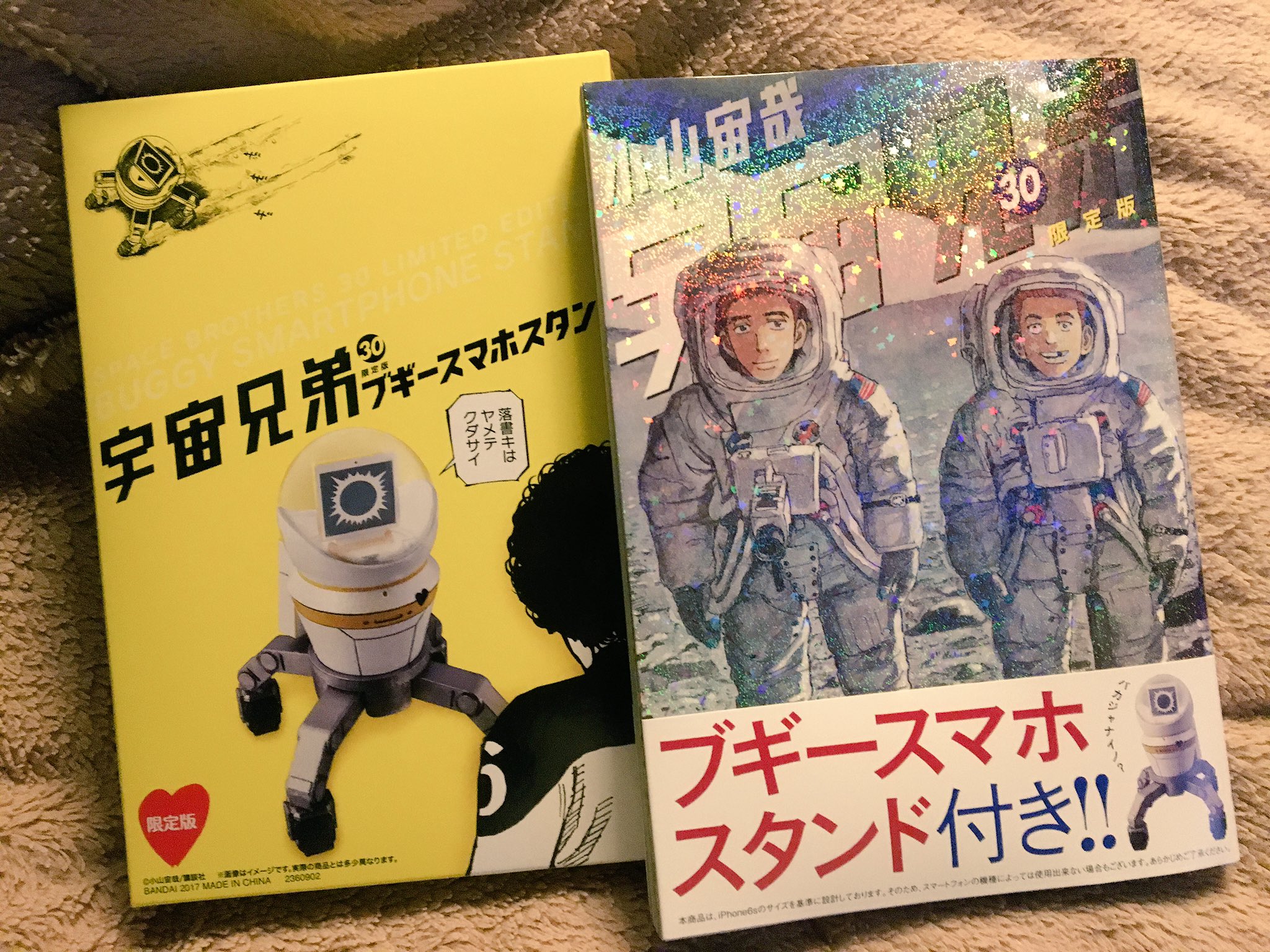 マエジマハルカ בטוויטר 夜中にブギースマホスタンドを組み立てる タイヤにスタンド部分がうまくハマらない不器用さ アロンアルファでくっ付けるか悩む そして可愛い 宇宙兄弟30巻 マエジマハルカ בטוויטר 夜中にブギースマホスタンドを組み立てる タイヤにスタンド部分がうまくハマらない不器用さ アロンアルファでくっ付けるか悩む そして可愛い 宇宙兄弟30巻