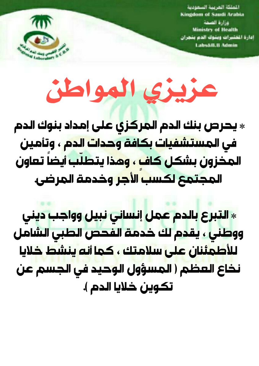 lab_najran's tweet photo. عزيزي المواطن ...

#نجران_الآن https://t.co/cggPF2i57K