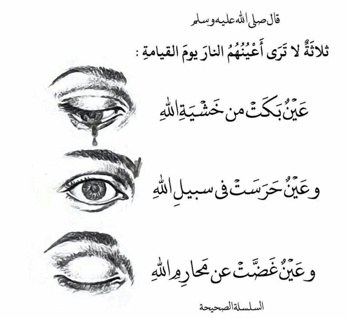 facts444's tweet photo. ثلاثة لا ترى أعينهم النار يوم القيامة : https://t.co/0wAGwgvUM2