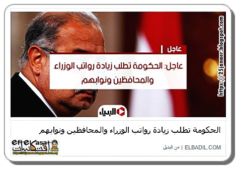 الحكومة تطلب زيادة رواتب الوزراء والمحافظين ونوابهم