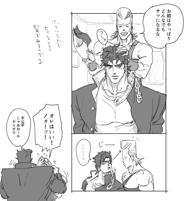 承太郎はクセっ毛 
