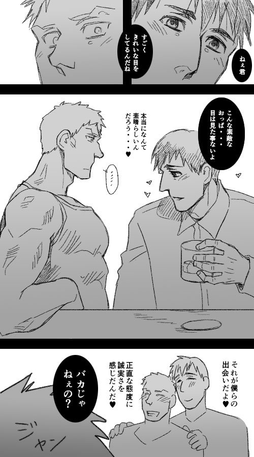 茄子 Na Twitterze 同僚に教えてもらったイタリア人の口説き文句を軽卒にベルライのネタにしたい Rt イケメンだから許される台詞をベルトルトさんに言わせたい 今日も軽卒なベルライを落書きって寒い朝を乗り越えたい ジャンの存在プライスレス