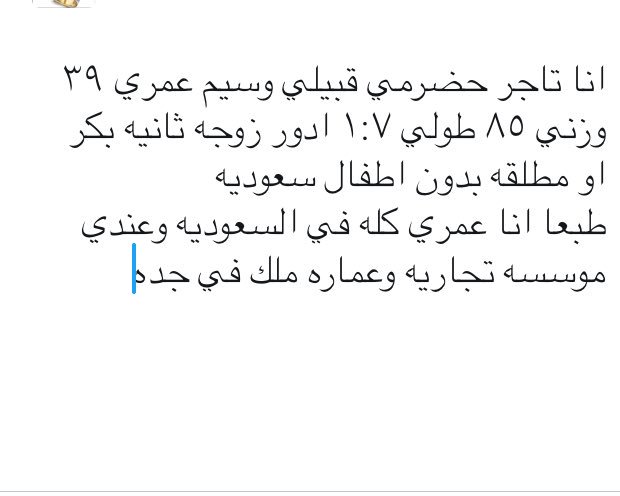 خطابة الغربية (@tot_9999) on Twitter photo 