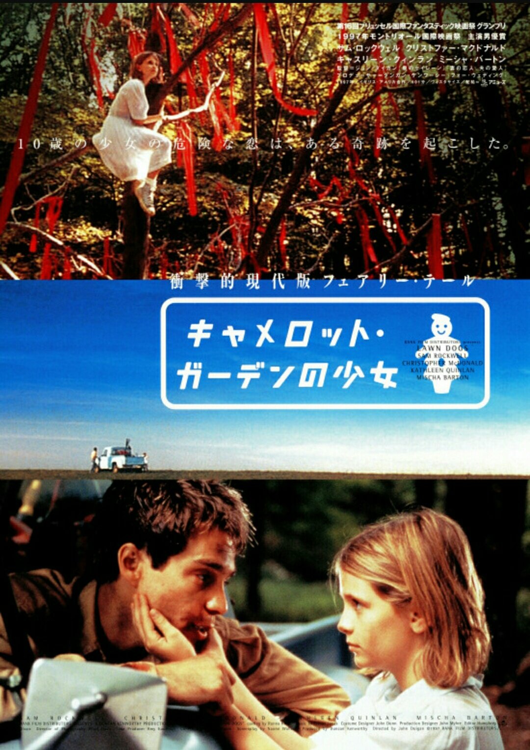 未開封✨キャメロット・ガーデンの少女 デジタル・リマスター版('97英/米) 未開封✨キャメロット・ガーデンの少女 デジタル・リマスター版
