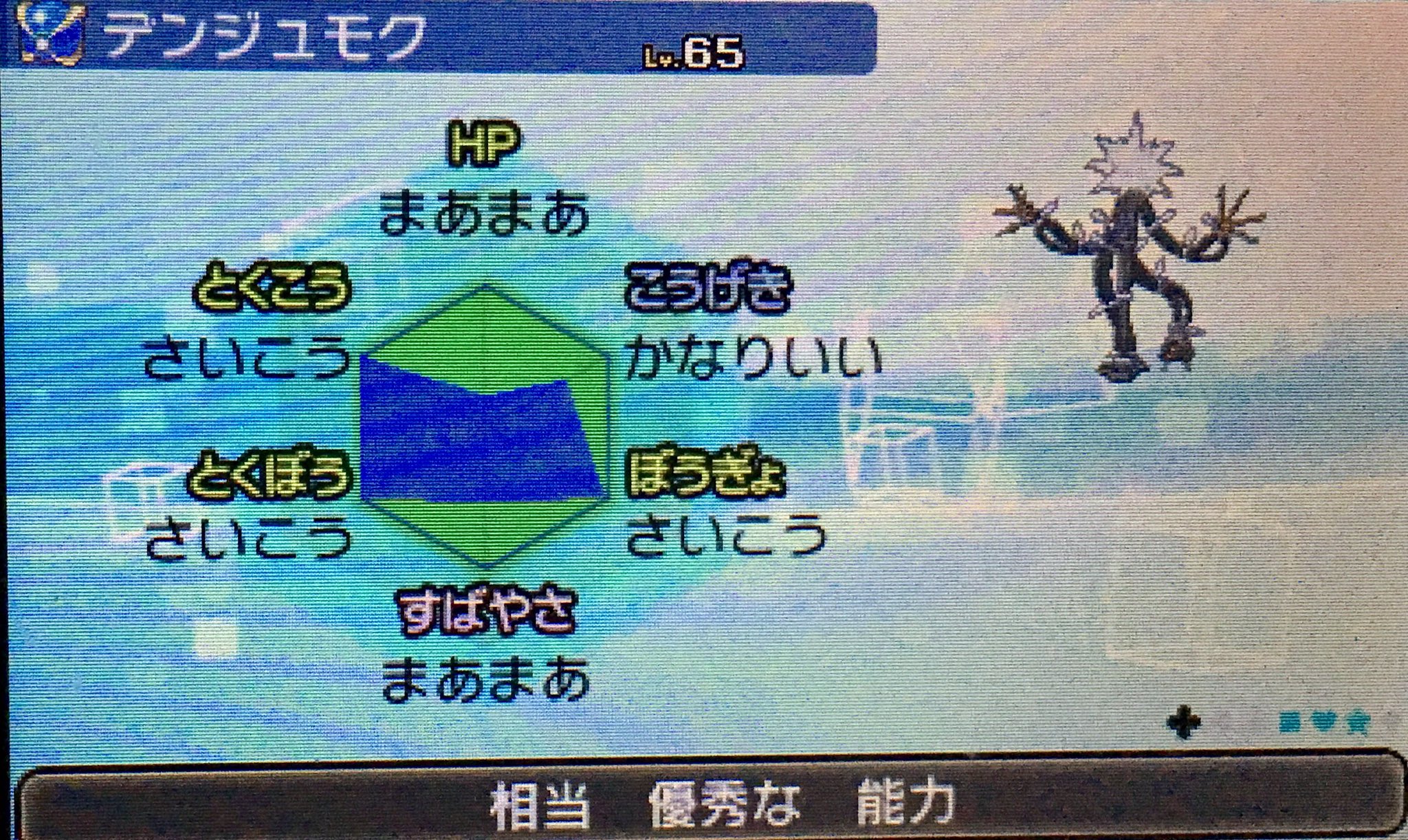 Twitter এ 姫野桃 桃色のポケgoマイボウラー 先程 休憩時間になりましたわ というわけで お仕事前の予告通り この子達が 昨晩ももが厳選した2体の デンジュモクさん達ですの ﾟ ﾟ ポケモン