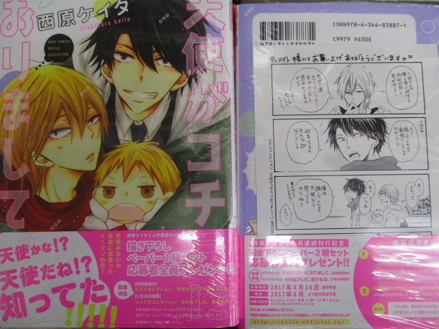 アニメイト京都 新刊情報 幻冬舎より Blコミックス新刊 入荷しましたどすえ 注目タイトルは西原ケイタ先生 天使がコチラにおりまして 神田猫先生 きっとキスをするとき 三田織先生 僕らの食卓 となっています それぞれにメッセージ