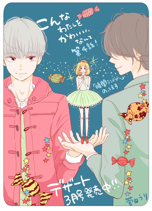 藤もものtwitterイラスト検索結果 古い順