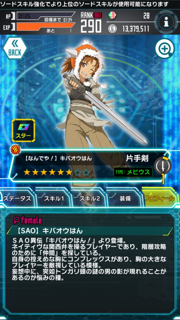 旋律零式 Auf Twitter そういえば 例のキバオウ はんドロップしました Saoマガジンの連載漫画のあのキャラ W 敵も強化版とかではない 通常っぽい猿から落ちたので通常の中でレアドロップとして出るっぽいかな キバオウはんが落ちるときは素材は落ちないです