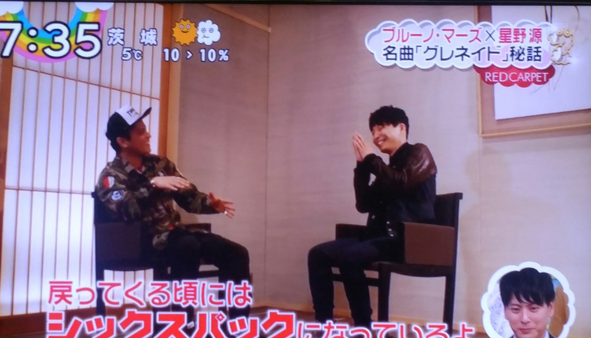 ごきげんヨシ子 抗がん剤治療頑張るぞ Sur Twitter 火曜日の星野源は強烈だった ー Zipご担当のスタッフの皆さん いろんな 意味でありがとうございました Zip ブルーノマーズ 星野源 Zipありがとう 火曜日の星野源