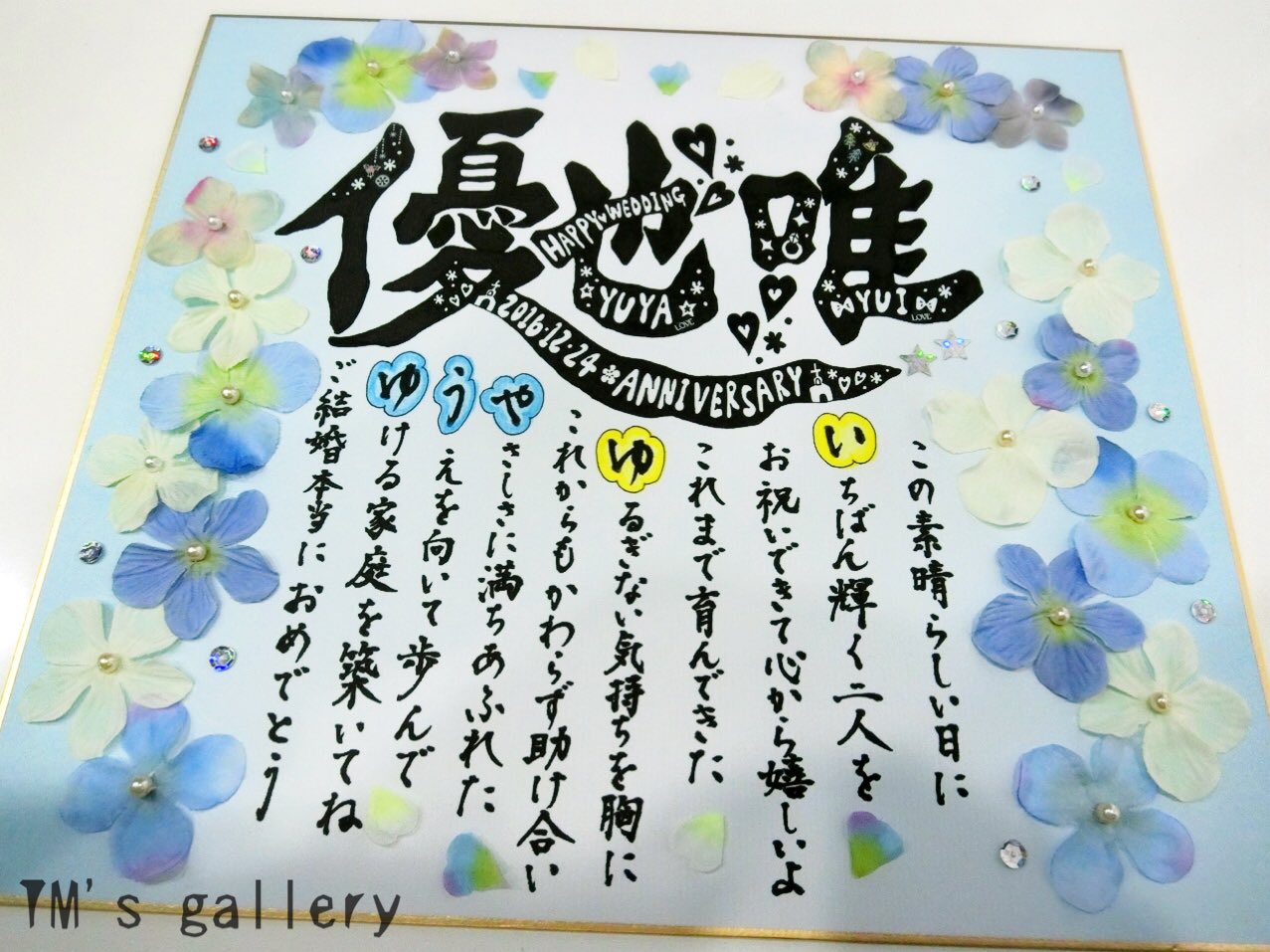 名前ポエム tomo on X: 