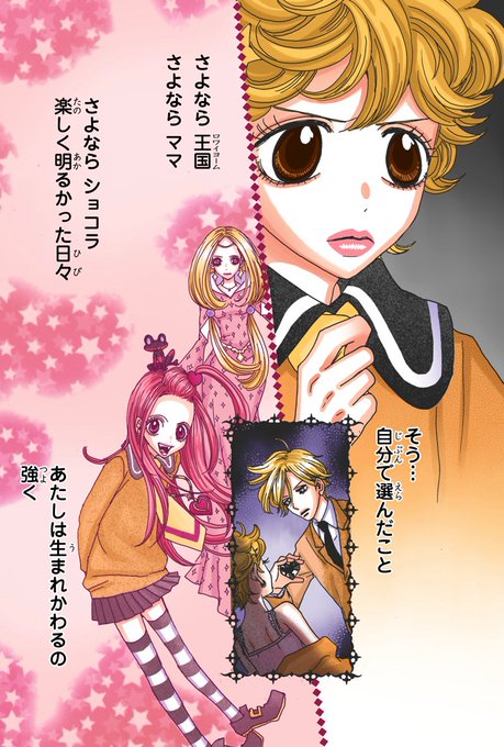 安野モヨコ Anno Moyoco Page 117 Twilog