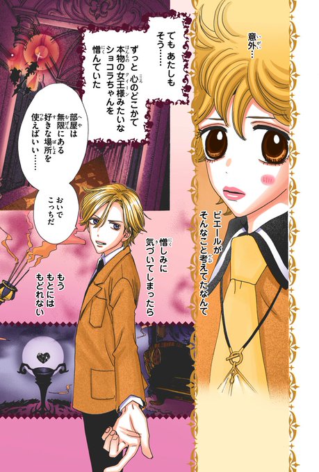 安野モヨコ Anno Moyoco Page 117 Twilog