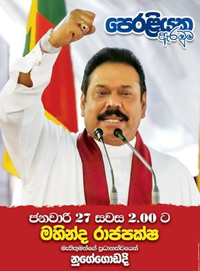 mahindananda aluthga tweet media