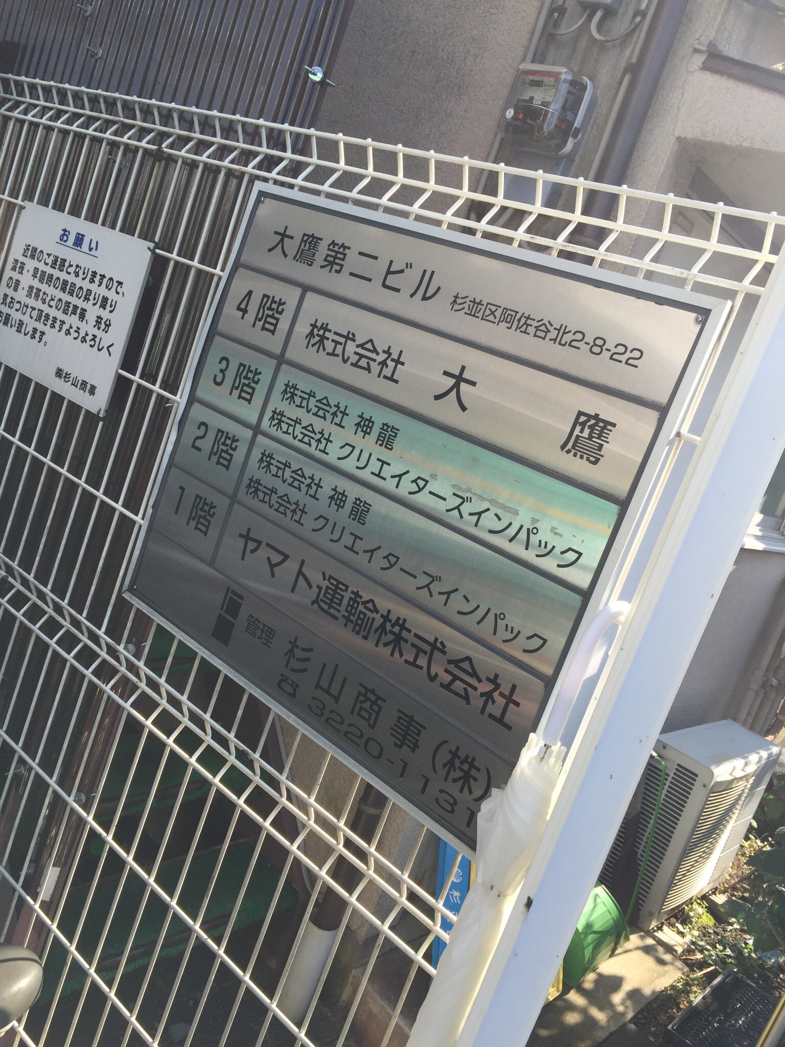 西尾西男 على تويتر クリエイターズインパックは神龍の子会社みたいな感じなのかなぁと予想 元請けがクリエイターズインパック なので逆転してるけど 本社へ行くと神龍の名前が先に書いてある 募集も阿佐ヶ谷だけ神龍名義 地方はインパック名義 西尾西男 على تويتر クリエイターズインパックは神龍の子会社みたいな感じなのかなぁと予想 元請けがクリエイターズインパック なので逆転してるけど 本社へ行くと神龍の名前が先に書いてある 募集も阿佐ヶ谷だけ神龍名義 地方はインパック名義