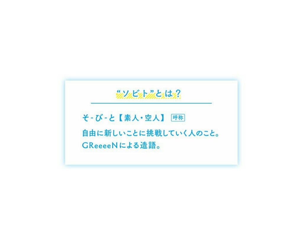 riko130420's tweet photo. GReeeeN10周年ほんとにおめでとう🎊
GReeeeNの歌でたくさんの力や勇気を貰いました。GReeeeNは、私の力のみなもとです！！これからも、頑張ってください✨応援しています！！！
GReeeeN大好き💚
#GReeeeN
#ALLSINGLeeeeS https://t.co/UM2v5DfXIt