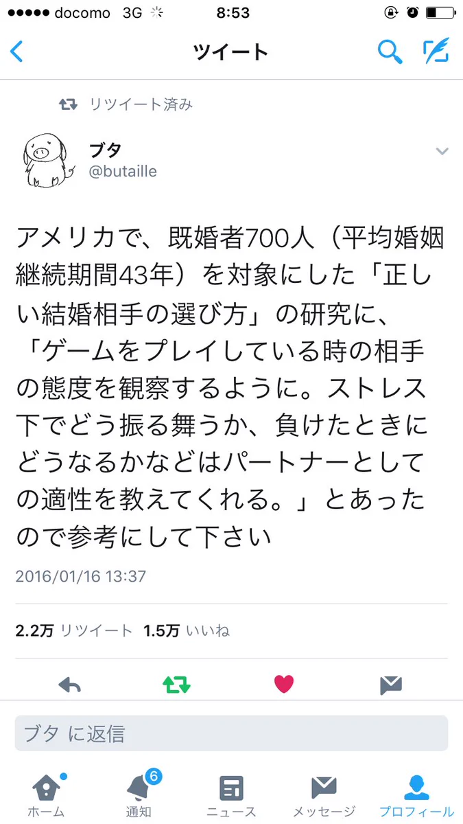 結婚相手を選ぶ参考に！ゲームで負けた時の態度を観察しようｗｗ