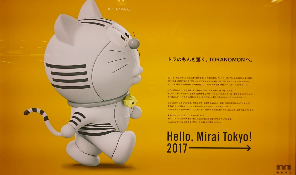 ビッグ食品 Big Food Ltd Pa Twitter トラのもん 地下鉄で発見 近未来的なドラちゃん 可愛いですよね トラのもんも どら焼きが好きなのかなぁ 笑 今朝はものすごく寒い 防寒 乾燥対策しっかりで 張り切っていきましょう トラのもん 近未来 ビッグ食品 Big Food Ltd Pa Twitter トラのもん 地下鉄で発見 近未来的なドラちゃん 可愛いですよね トラのもんも どら焼きが好きなのかなぁ 笑 今朝はものすごく寒い 防寒 乾燥対策しっかりで 張り切っていきましょう トラのもん 近未来