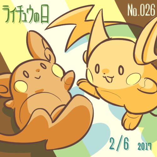 「大口を開けて笑う ポケモン×ポケモン」のTwitter画像/イラスト(古い順)