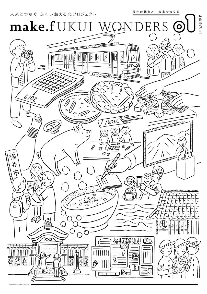 福井のタブロイド紙"make.FUKUI WONDERS 01"表紙中面にイラストを描きました。表紙は塗り絵になってます。アートディレクション&デザインはUMA/design farm、編集はmuesum、写真は片岡杏子ちゃんです。
https://t.co/wnUuoNytw3 