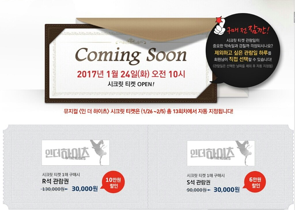 뮤지컬 인더하이츠 tweet media
