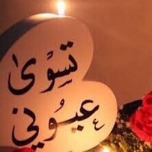 FhadSalm's tweet photo. تدل دربها ↖️✌ https://t.co/yulgEk2DyZ