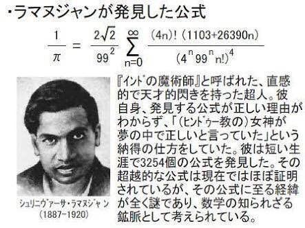 ヒンドゥー教の）女神が夢の中で正しいと言っていた」ヒンドゥー教の