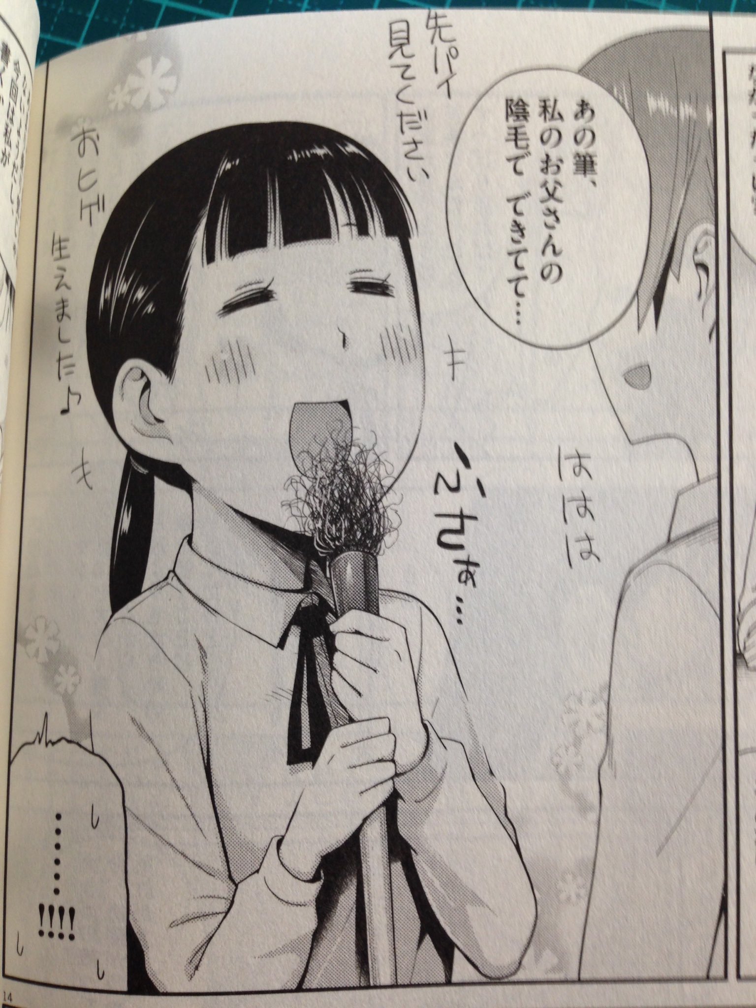 Twitter 上的 青依 瑞雨 表紙とタイトルで購入した 駄能力jk成毛川さん は 大当たりでした かなり 面白かった えっと 主人公が妖怪ちんげちらしでねー ぇ まぁ どんな漫画か分かりやすい一コマだけ撮影させていただいたので 見てみて興味が出たら買って