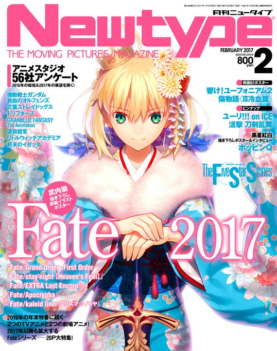 ネタバレ注意 ファイブスター物語ニュータイプ2017年2月号 Fss Jp 3ページ目 Togetter