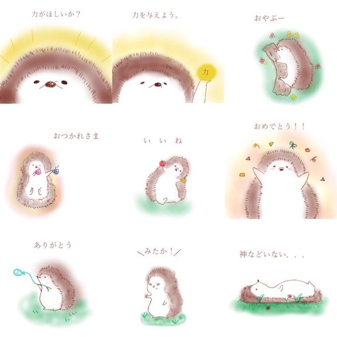 はりねずみのtwitterイラスト検索結果 古い順 はりねずみのtwitterイラスト検索結果 古い順