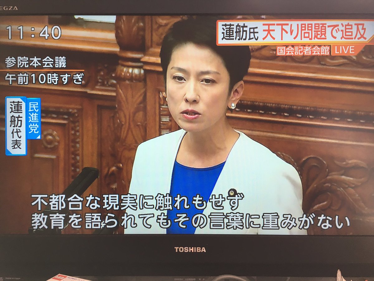 蓮舫二重国籍 蓮舫二重国籍