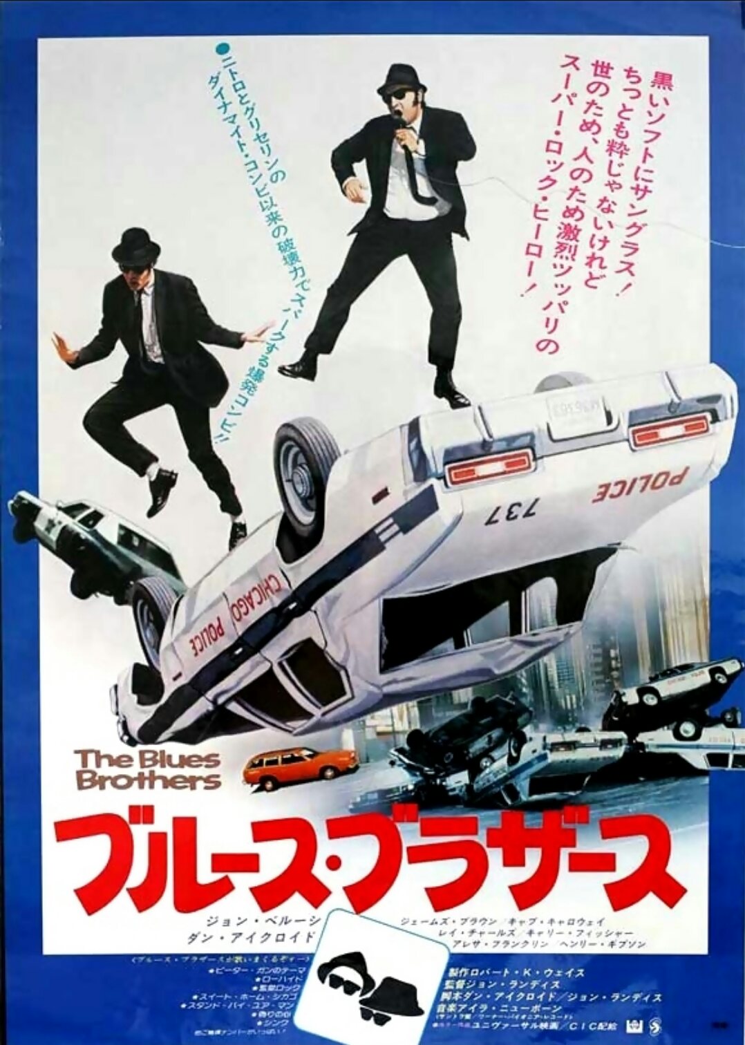 Happy birthday John Belushi: born 24 January, 1949. 