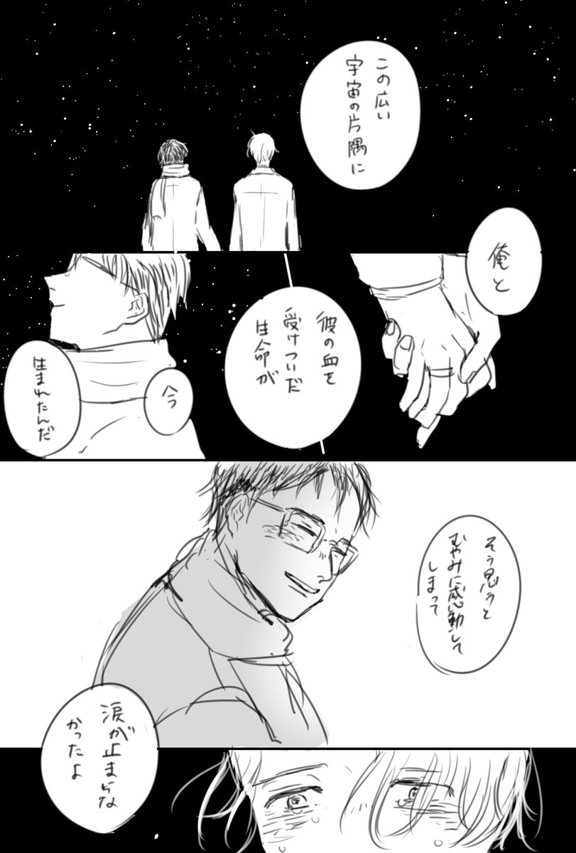 ヴィクトルと勇利のこどものお話
どらえもんのしずかパパのしずかちゃんへの言葉がたまらなくすきで描いてしまいました😭
ナチュラルにヴぃさんこども生んでます注意です😭 