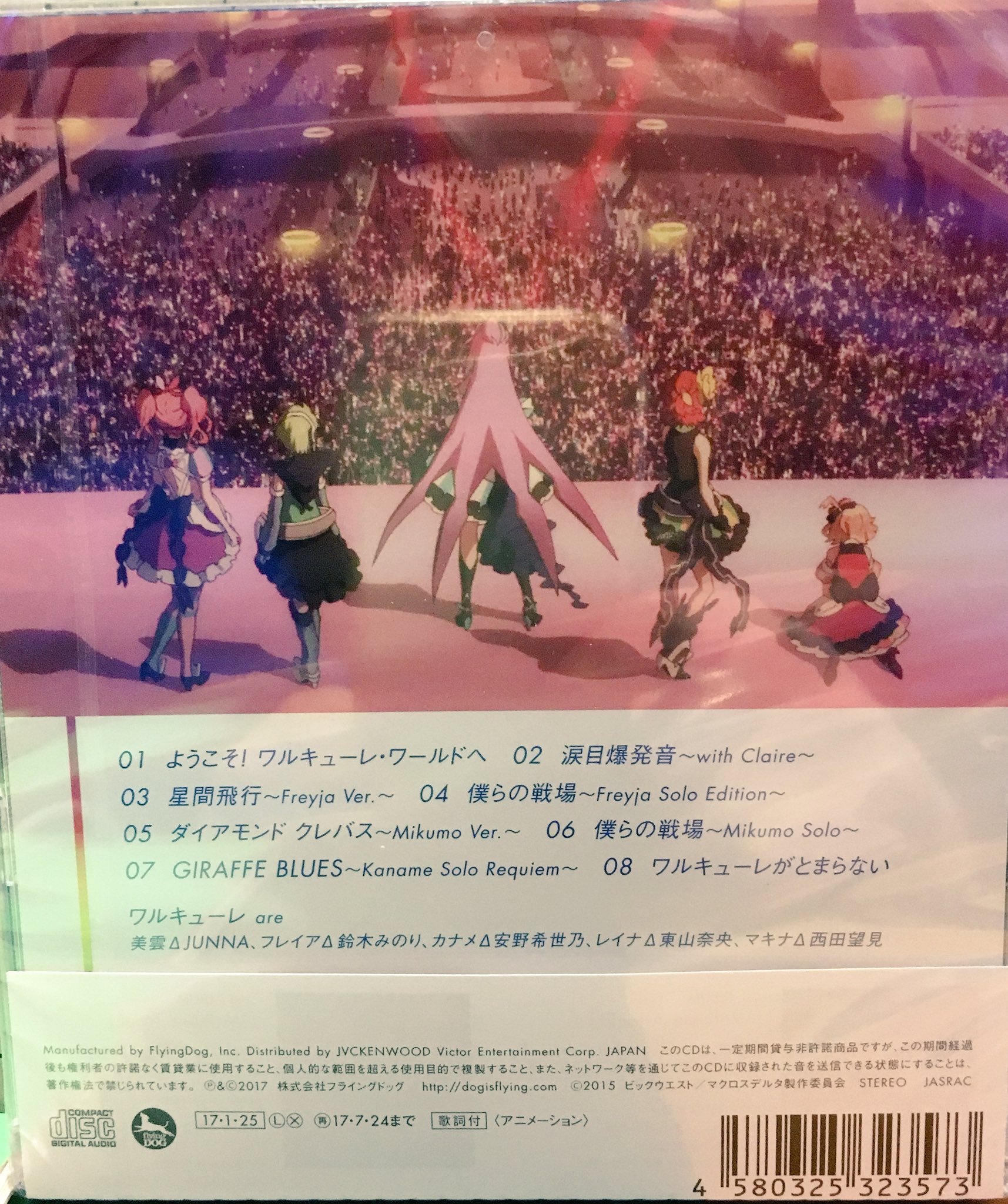 ラムタラ秋葉原店 1f 一般 マクロスdのキャラクターによるユニット ワルキューレ の最新ミニアルバム ワルキューレがとまらない 入荷してます 先着特典で３枚目の画像の柄のクリアファイルが付きます ワルキューレがとまらない ワルキューレ