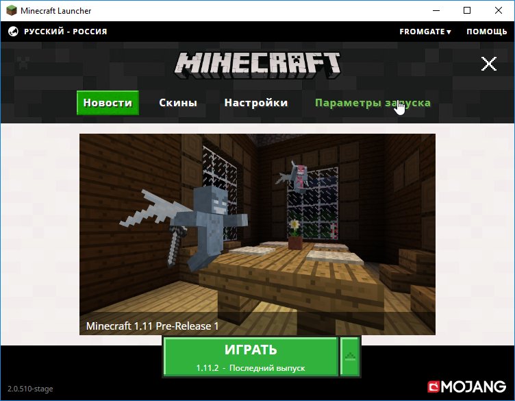 мой лаунчер майнкрафта #7