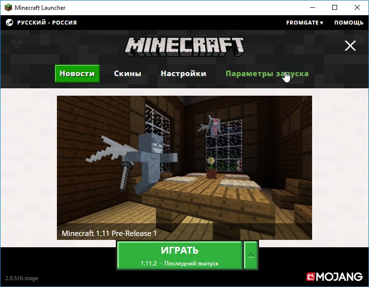 майнкрафт launcher