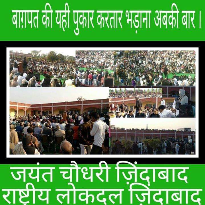 RLD Baghpat 2017 tweet media