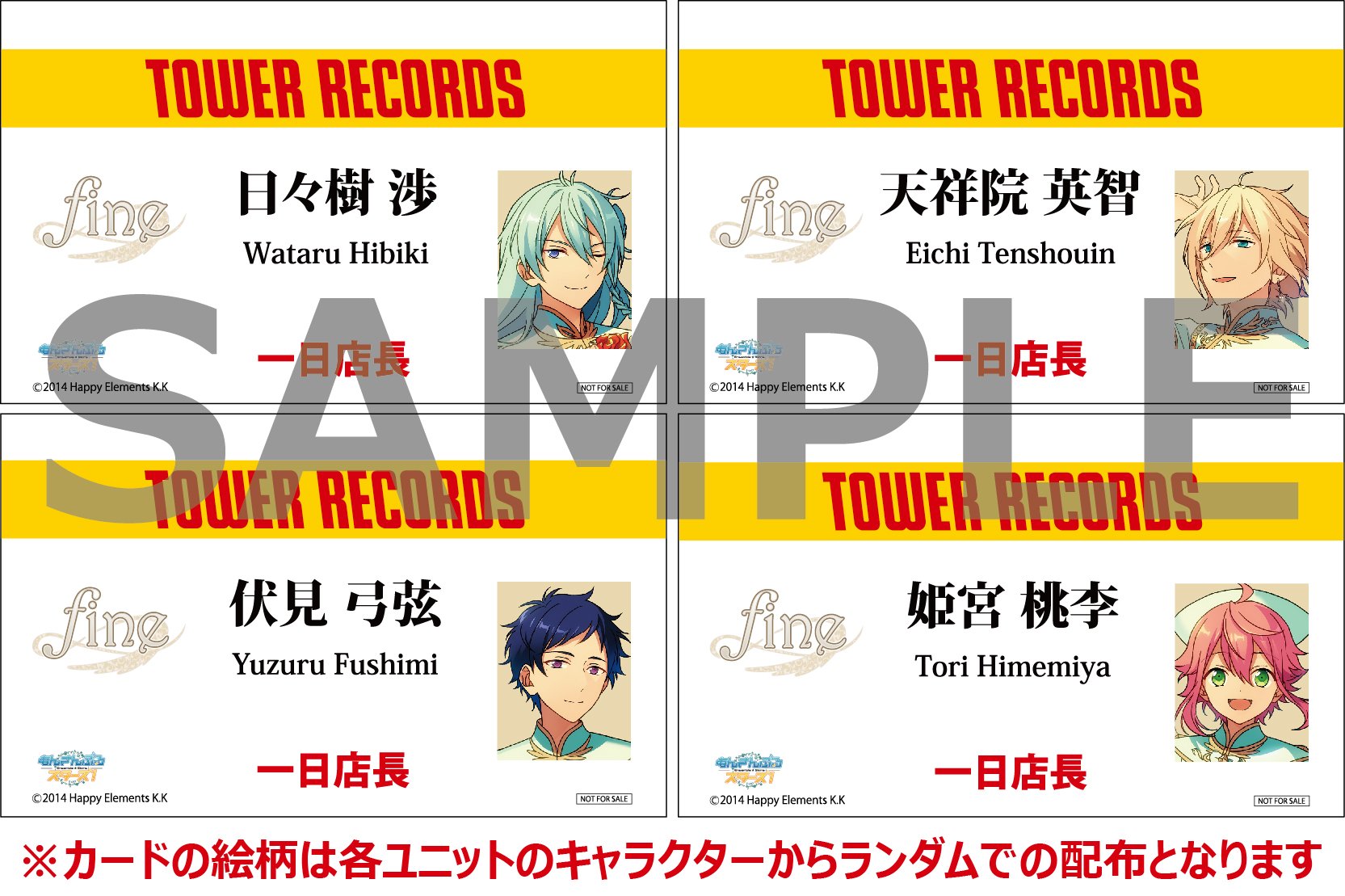 あんさんぶるスターズ! 天祥院英智 fine タワレコ特典 eva.gov.co