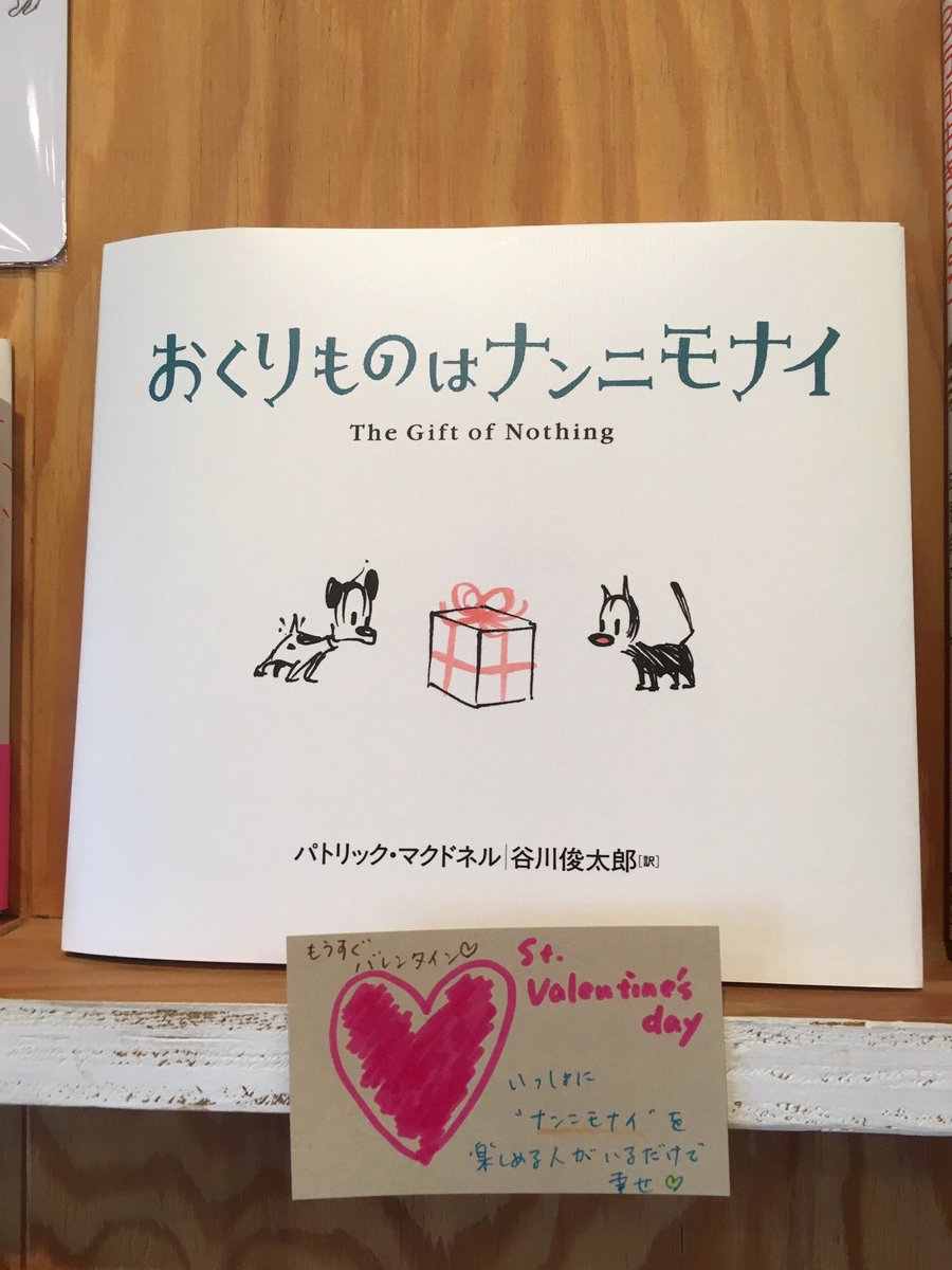 うみべのえほんや ツバメ号 バレンタインデーには 絵本を贈りましょう バレンタインデーにおすすめの絵本を集めてみました 新しく入れてみた イザベルと天使 金の星社 キュートな絵とお話しに はまってしまいそう イザベルが絵の中の天使に恋する