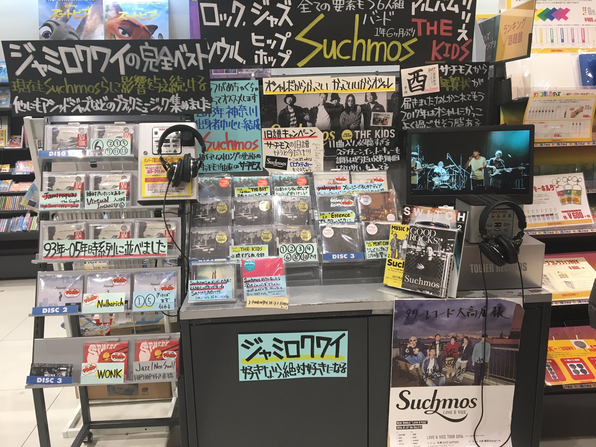 タワーレコード大高店 En Twitter Suchmos サチモスのニューアルバム The Kids入荷しました まじでかっこいい曲しか入ってません 一緒に展開中のバンドも100すきになるやつしかない ステイチューンもちろん 入ってます たな T Co R2s7vu9xwc Twitter タワーレコード大高店 En Twitter Suchmos サチモスのニューアルバム The Kids入荷しました まじでかっこいい曲しか入ってません 一緒に展開中のバンドも100すきになるやつしかない ステイチューンもちろん 入ってます たな T Co R2s7vu9xwc Twitter