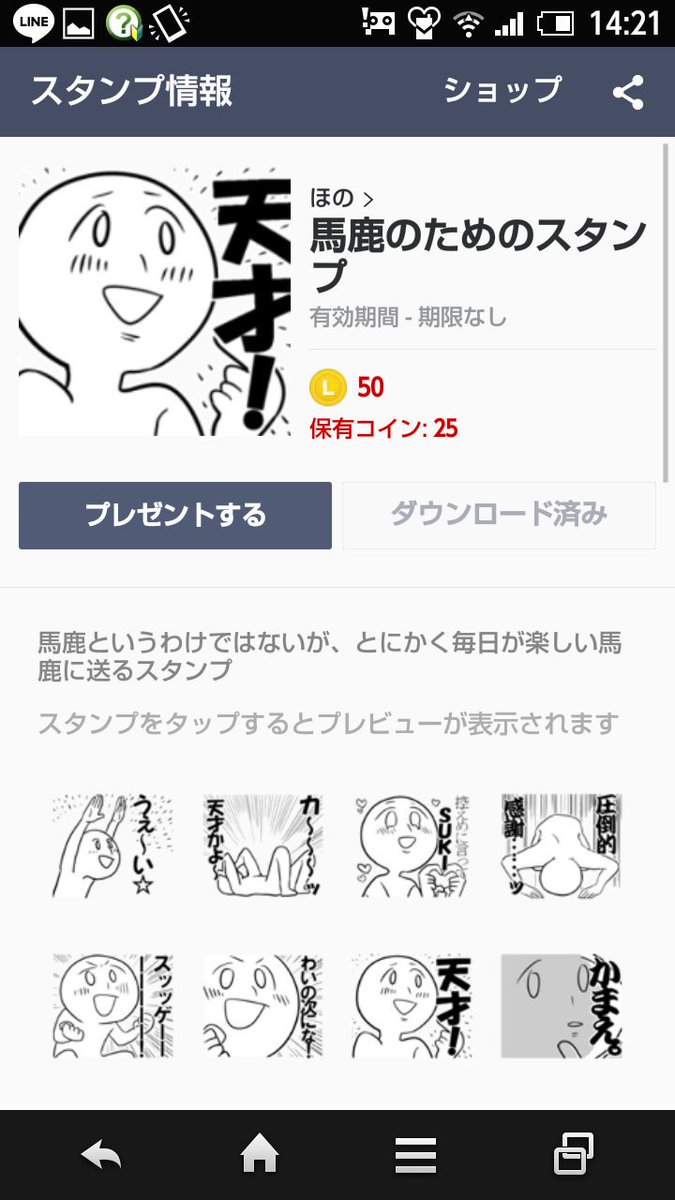 _HO_NO's tweet image. なんとなくでラインスタンプ作ってみました～！！🙌🙌
友人にウザすぎって言われてしまったノリですが、自分のノリに合いそうだったら是非ダウンロードしてやってください🙏😊
line.me/S/sticker/1376…