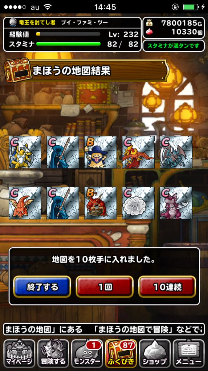 ｖジャンプ編集部 Pa Twitter O O サイトーブイ Dqmsl