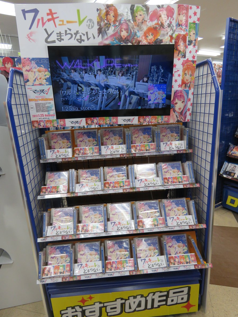 アニメイト大阪日本橋 劇場版 銀魂 The Finalご予約受付中 در توییتر Cd情報 マクロスd レアトラック集 ワルキューレがとまらない 入荷しました 特典としてa5クリアファイルが付属 コーナーにて展開中 マクロス ワルキューレ