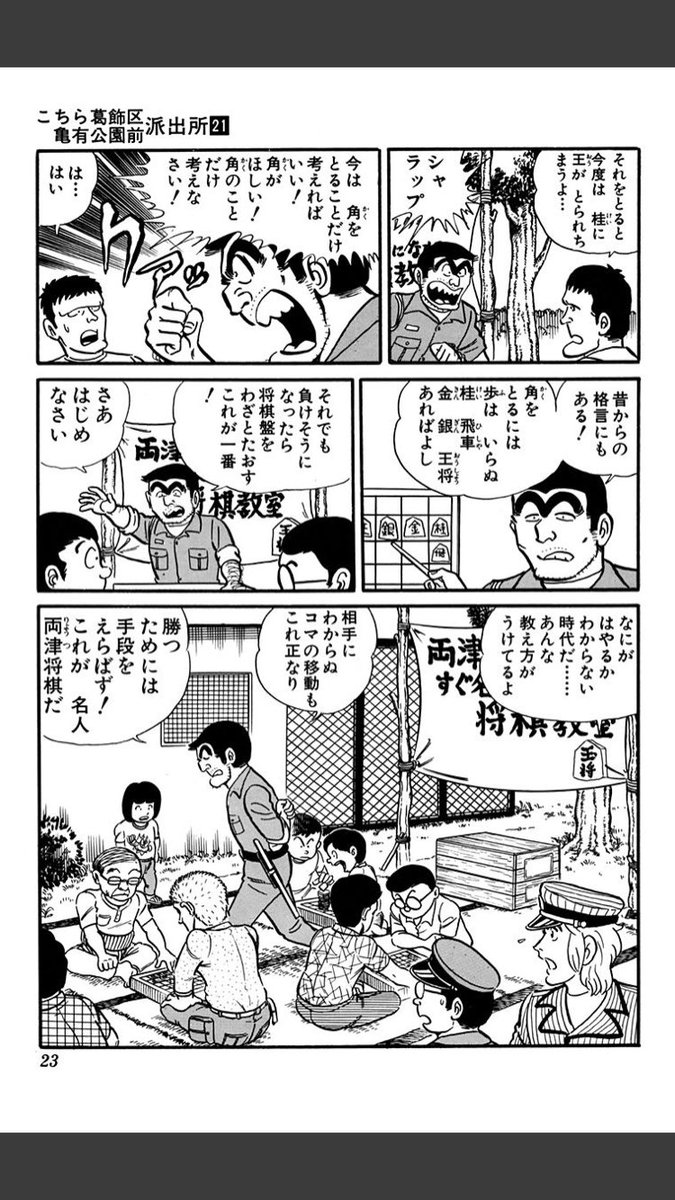 完成品 こち亀21巻 漫画 Ibc Com Mx 完成品 こち亀21巻 漫画 Ibc Com Mx