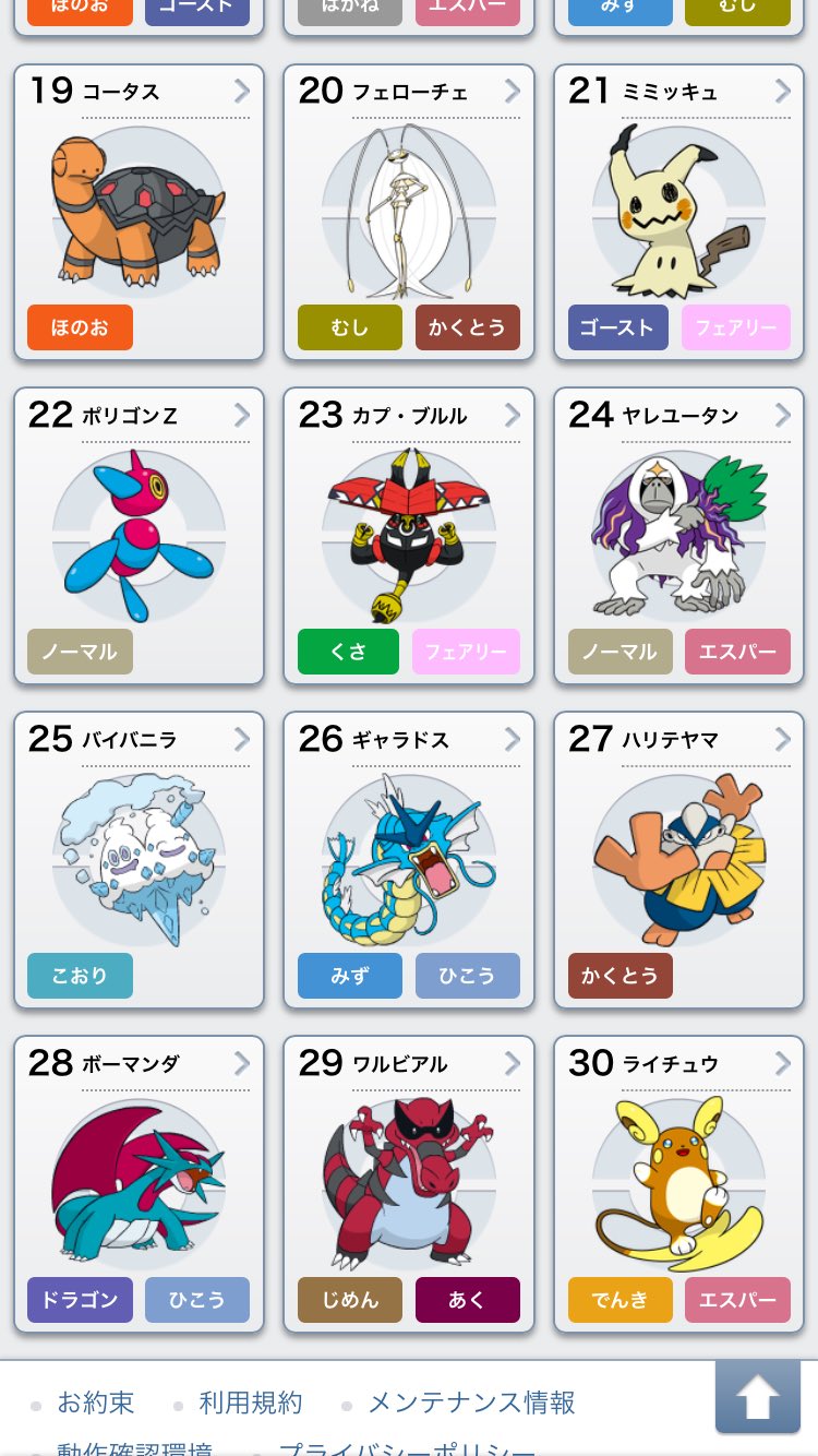 れきしクン 新刊 トンチキ鎌倉武士 発売スタート ポケモンの使用率ランキングが出たみたいですね たしかにウインディはよく見るな うちのパーティにも刺さるんだよな ポケモンサンムーン レーティングバトル Wcs T Co Drshog6pmh