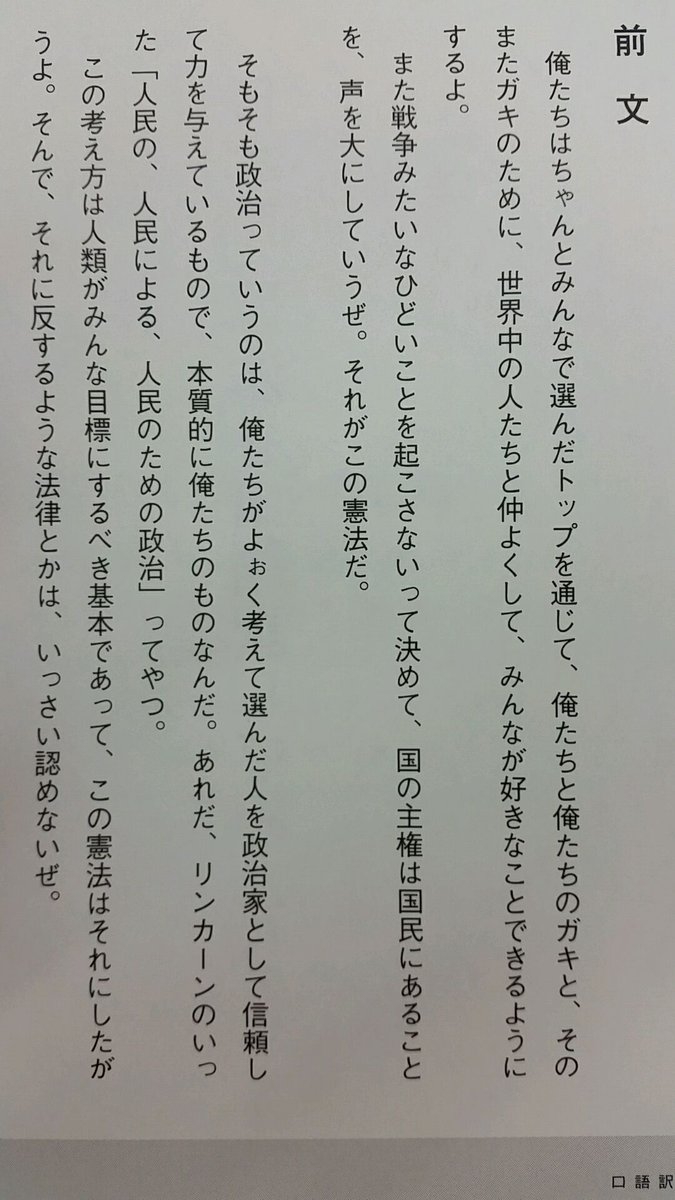 earman178's tweet photo. なかなか面白い本を見つけた https://t.co/bD6IRCTfX1