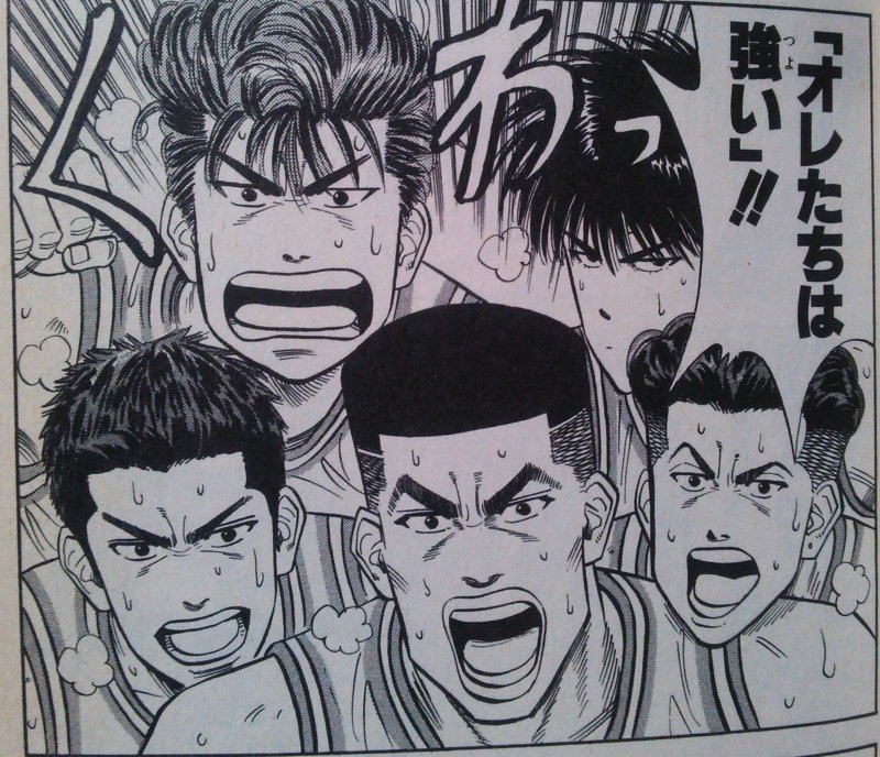 スラムダンク名言卍 Ryoga5311 Twitter